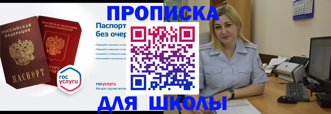 прописка в квартире в Костроме