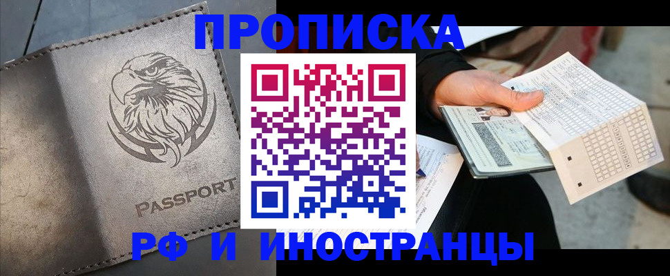 прописка для кредита в Костроме