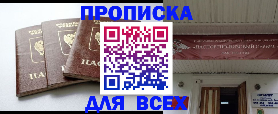 временная регистрация недорого в Костроме