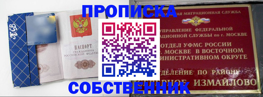 прописка регистрация в Костроме