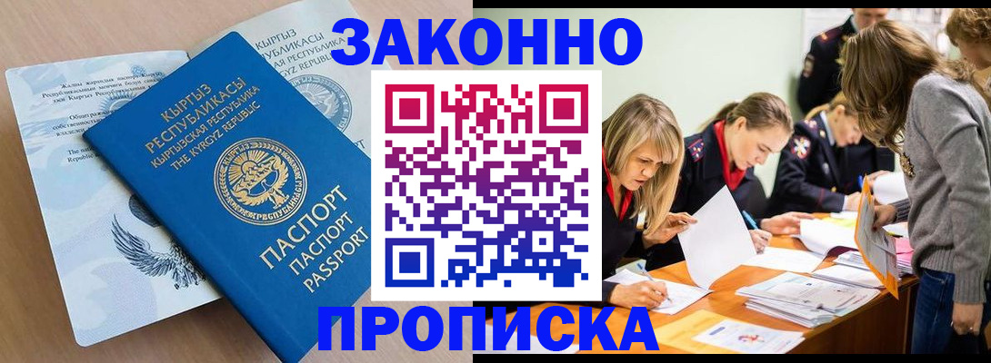 прописка гарантия в Костроме