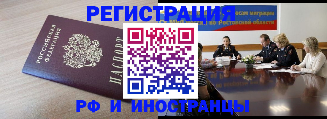 прописка законно в Костроме